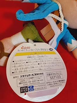 Amazon.co.jp: 薄桜鬼 みつめてキュンぬいぐるみ 沖田総司 : ホビー